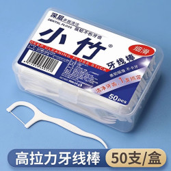 皇巡轩 家庭盒装牙线小竹一次性家用清洁剔牙线棒随身便携式超细牙签棒