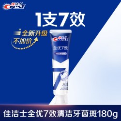 佳洁士 全优7效牙膏成人口气清新去牙垢牙渍长效防渍实惠装正品