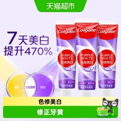 高露洁 亮白去烟渍去黄牙膏