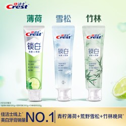佳洁士 双重精华锁白牙膏成人家庭装口气减少牙渍去黄