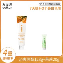 友友君 牙膏不含月桂醇sls温和低敏不含氟无薄荷去渍亮白清新口气