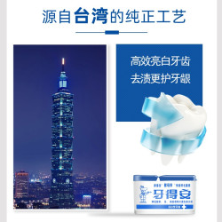 牙得安 洁白牙粉亮白牙粉减轻牙渍减少烟垢牙清新口气洗牙粉15g