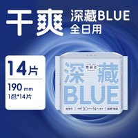 移动端：她研社 深藏Blue卫生巾安睡裤防漏姨妈巾干爽不粘透气