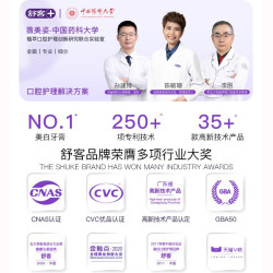 舒客 羟基磷灰石抗过敏牙膏含氟牙釉质护龈美白官方旗舰正品大克重