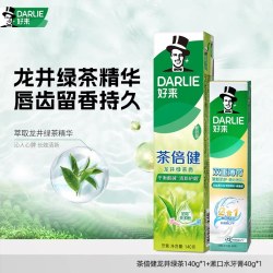 好来 原黑人茶倍健薄荷牙膏成人清新口气男女含氟官方正品