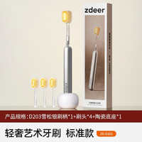 88VIP：左点 牙刷硬软毛手动成人情侣家庭组合官方正品品牌礼盒装