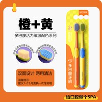 卡莎 多巴胺缤纷活力彩色牙刷成人情侣女男士专用双面两用软毛牙刷