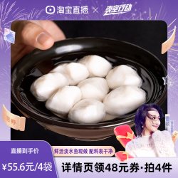 清多多 sing dodo 清多多 湖北实心鱼丸 421g