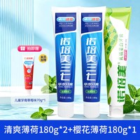 诺培美 三七清爽薄荷牙膏成人清新口气口腔护理去渍护齿180g大容量
