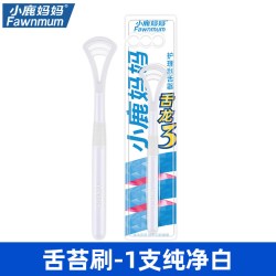 小鹿妈妈 舌苔清洁器舌刷硅胶刮舌板口腔清洁刷舌头清理神器男女士