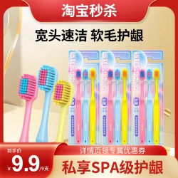 冰泉 宽幅软毛牙刷JL护龈超细超软成人大人家庭装家用