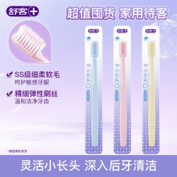 舒客 牙刷软毛成人宽头情侣女男士专用旗舰店牙刷家庭装家用正品
