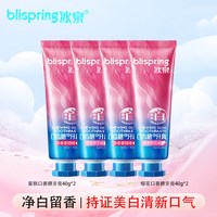 冰泉 口香糖牙膏成人山楂/生椰水感护龈清新口气亮白牙齿防蛀正品