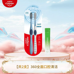 高露洁 牙刷360牙刷全面清洁超细软毛清洁女男士家庭软毛成人牙刷
