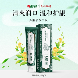 两面针 牙膏四味针火草本祛火清新口气减少牙菌斑缓解口腔上火