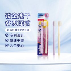 欧志姆 舒比拓 镂空舒洁牙刷高效清洁柔软刷丝护龈成人牙刷2支装