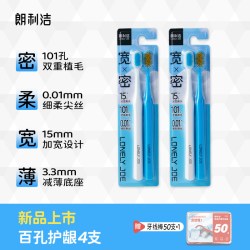 朗利洁 百孔护龈牙刷6支装高密植毛宽头超细软毛清洁口腔情侣成人