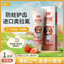 名立 牙膏牙刷口腔护理美白修护牙套装儿童牙刷一次线牙线家庭装
