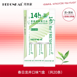 HEPONKAL 茶爽清新漱口水益生菌持久清新口气便携式条装漱簌口水