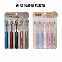 南方洁灵 牙刷成人软毛男女专用多巴胺配色罗马柱凸面牙刷高密度