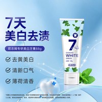 欧志姆 韩国进口牙膏去渍去黄亮白牙膏牙刷清洁