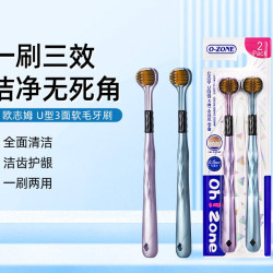 欧志姆 韩国三面牙刷软毛成人男女专用家庭装清洁