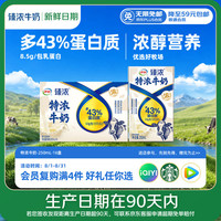 伊利 多43%蛋白质 牛奶  特浓牛奶16盒 礼盒装