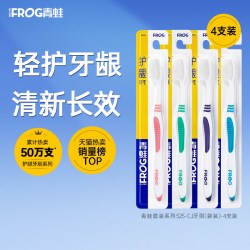 青蛙 超纤细软毛牙刷套装口腔清洁男女成人家用家庭装官方正品批发