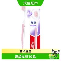 88VIP：高露洁 超细软毛双效旋白牙刷1支不伤牙龈牙缝清洁刷到后排牙齿