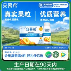伊利 安慕希 黄桃燕麦味 常温酸奶 200g*8盒