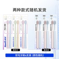 纳美 小宽头牙刷软毛成人家庭组合装情侣女男士专用品牌官方旗舰店