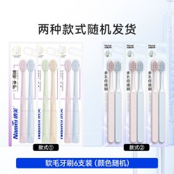 纳美 小宽头牙刷软毛成人家庭组合装情侣女男士专用品牌官方旗舰店