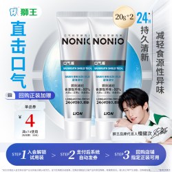 狮王 NONIO专研口气盾牙膏20g（碧海澄空）