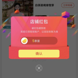 京东关注领京豆