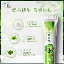 竹盐 LG生活健康 竹盐牙膏清新源茶香牙膏150g 清洁 含绿茶精华囤货装