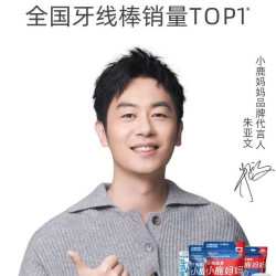 小鹿妈妈 牙线无菌便携独立包装极细牙线牙签家用超细剔牙线1000支