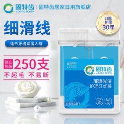 固特齿 弓形细滑线剔牙线牙签牙线棒5盒装共250支单独立包装 包邮