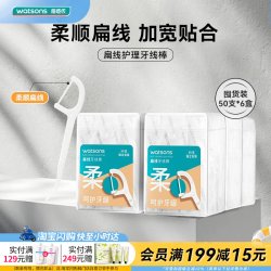 屈臣氏 扁线独立包装牙线棒50支×6盒官方正品