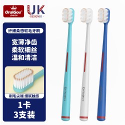 OralGos 英国软毛牙刷成人家用家庭装男女士学生情侣护龈护齿牙刷
