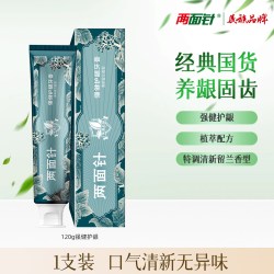 两面针 强健护龈成人薄荷牙膏120g减少牙菌斑清新口气去牙渍牙膏