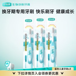 好易康 儿童牙刷宝宝换牙期软毛口腔清洁乳牙护齿洁净牙刷3-6-12