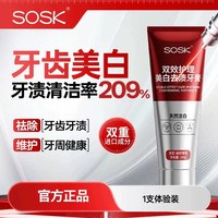 SOSK 口腔抑菌液清新喷雾剂清洁口臭口气口喷男女便携官方旗舰店
