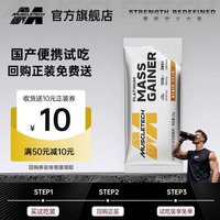 肌肉科技 白金乳清蛋白粉 天然可可味 25g*1袋 补剂