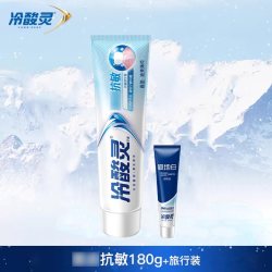冷酸灵 抗敏感牙膏清新口气男女成人家庭装组合装官方旗舰正品