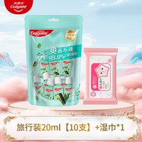 高露洁 竹炭薄荷漱口水小瓶漱口水旅行随身便携装清新口气无酒精