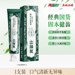 两面针 四味针火牙膏草本清新口气减少牙菌斑缓解口腔上火