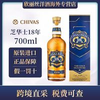 芝华士18年，海外版
多多拼团超级好价