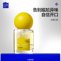 88VIP：白惜 口喷口腔清新喷雾香氛口喷口气清新接吻持久留香便携祛蒜味