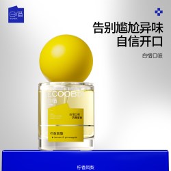 白惜 口喷口腔清新喷雾香氛口喷口气清新接吻持久留香便携祛蒜味