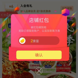 加点滋味京东官旗店铺 关注二京豆